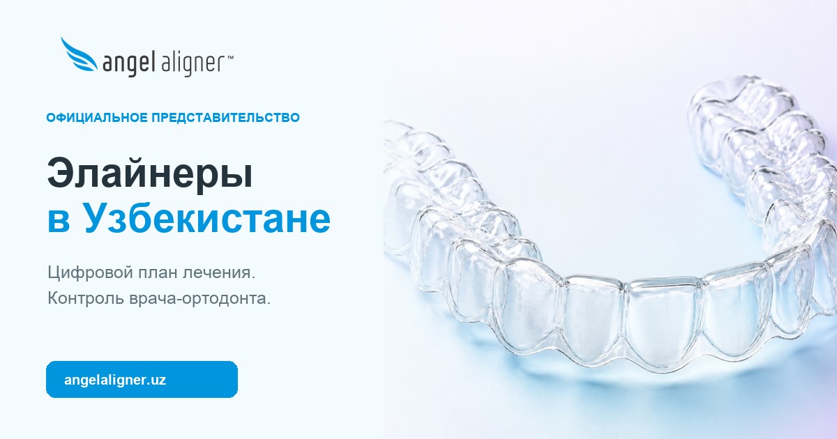Angel Aligner Uzbekistan: локальный сайт международного бренда